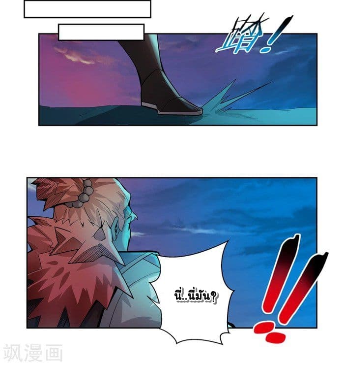 Above All Gods page 13