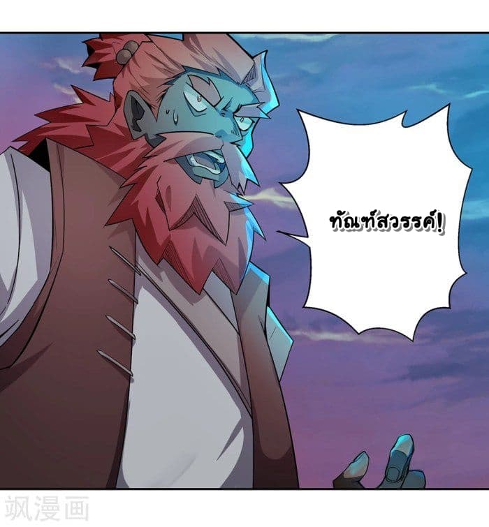 Above All Gods page 14