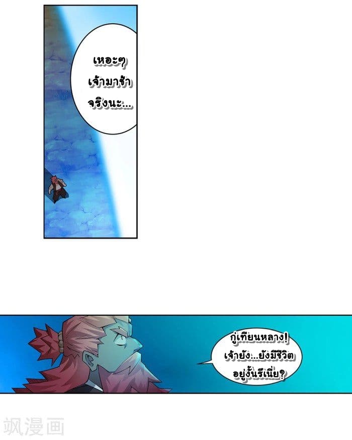 Above All Gods page 15