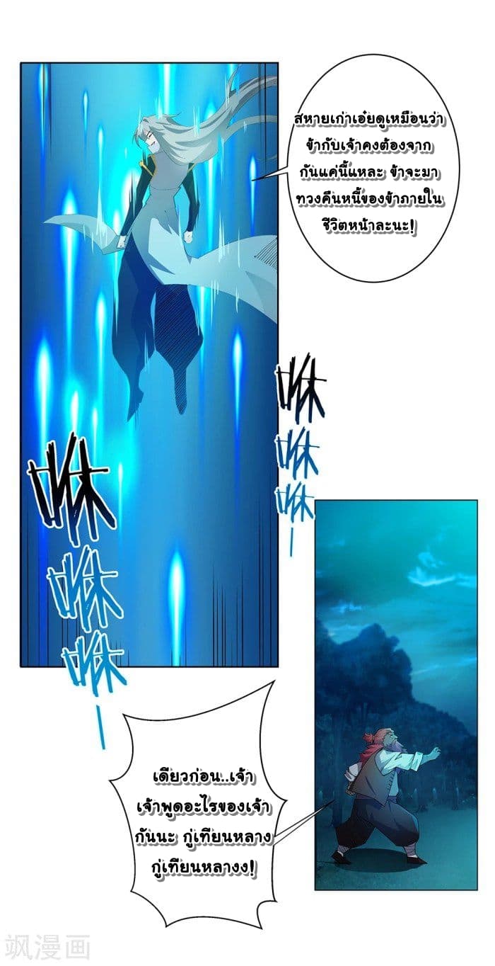 Above All Gods page 16