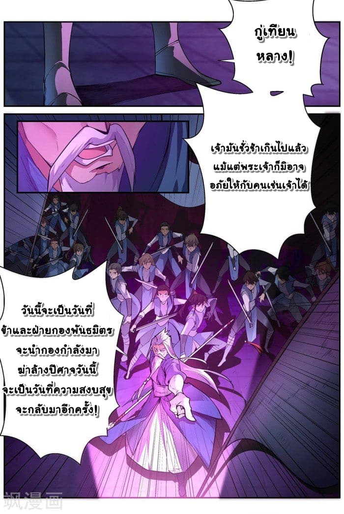 Above All Gods page 2