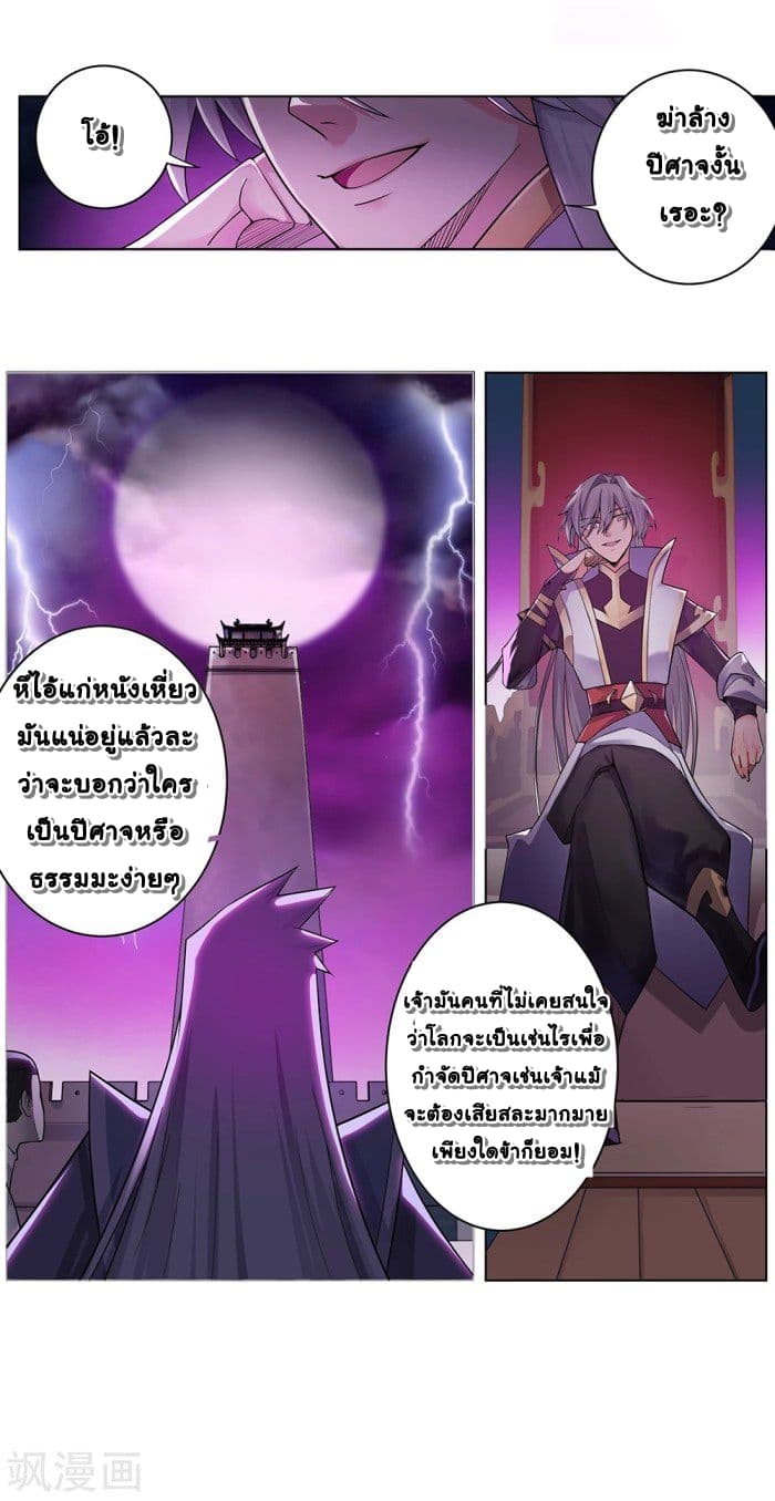 Above All Gods page 3
