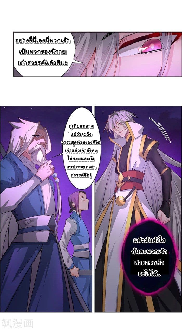 Above All Gods page 4