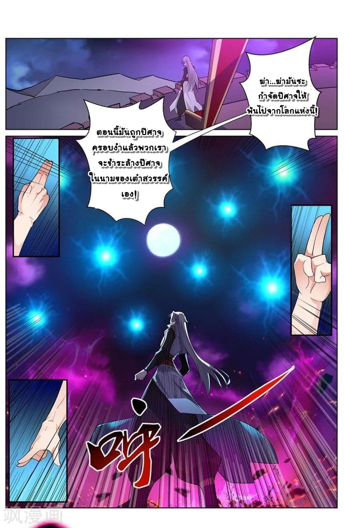 Above All Gods page 5