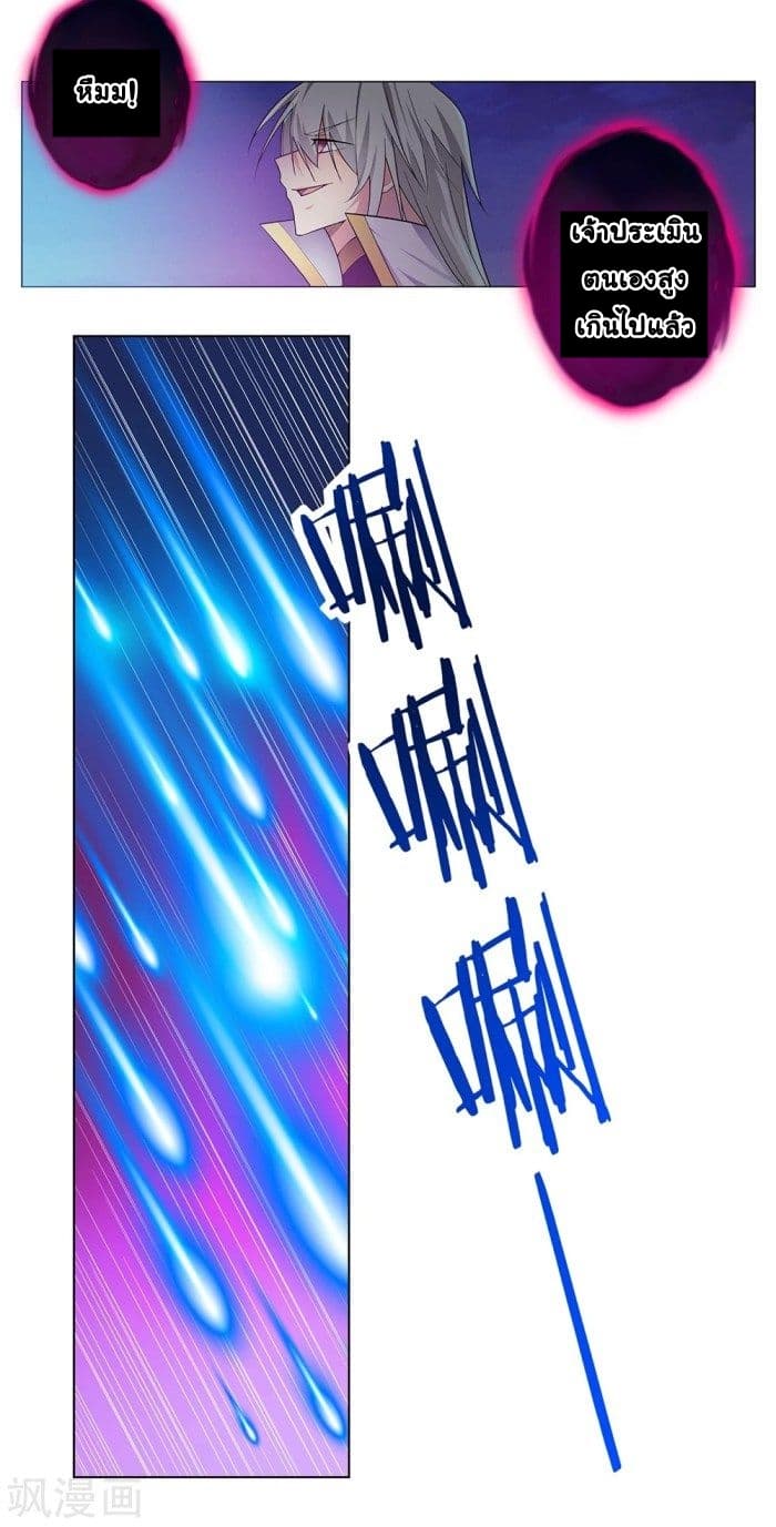 Above All Gods page 6