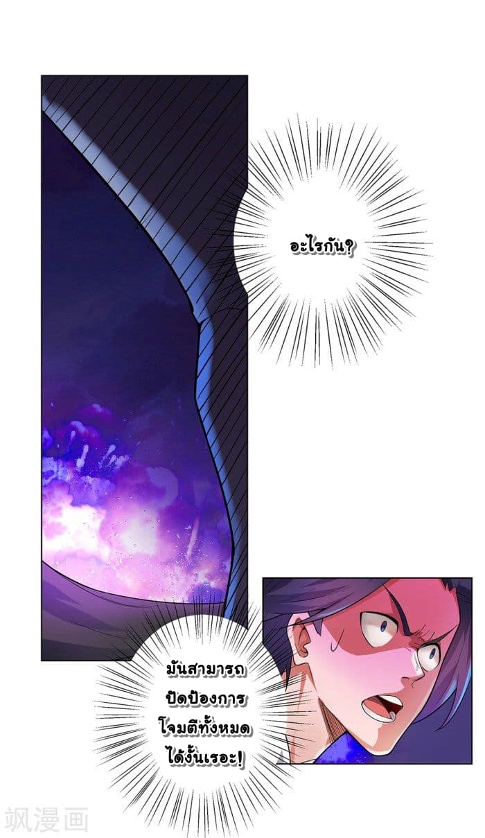 Above All Gods page 10