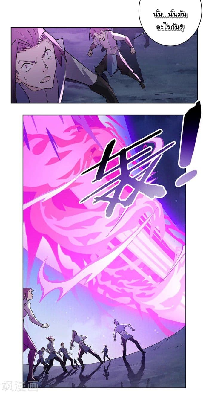 Above All Gods page 12
