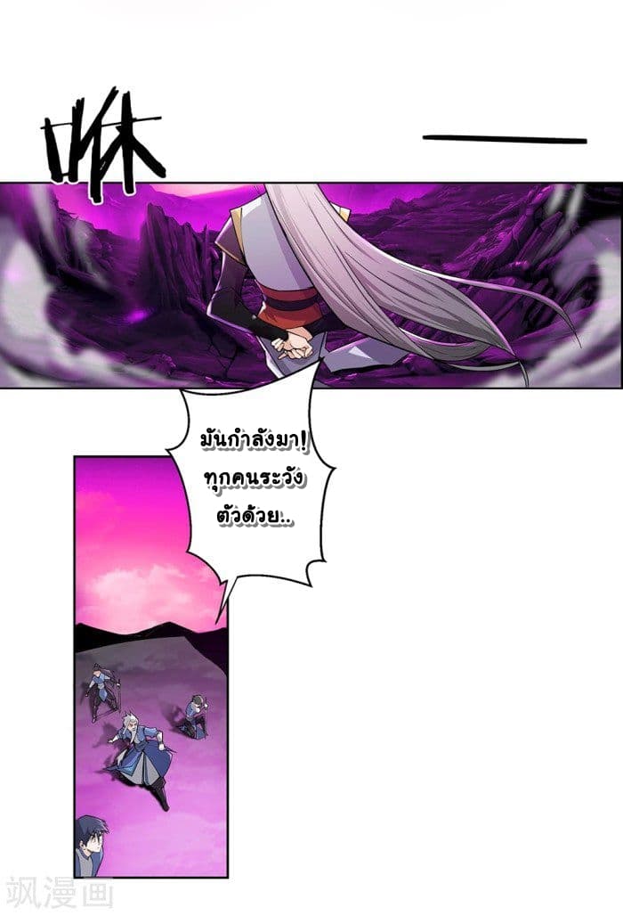 Above All Gods page 14