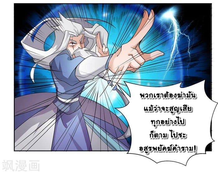 Above All Gods page 15