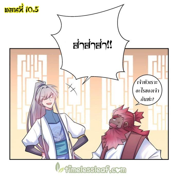 Above All Gods page 2
