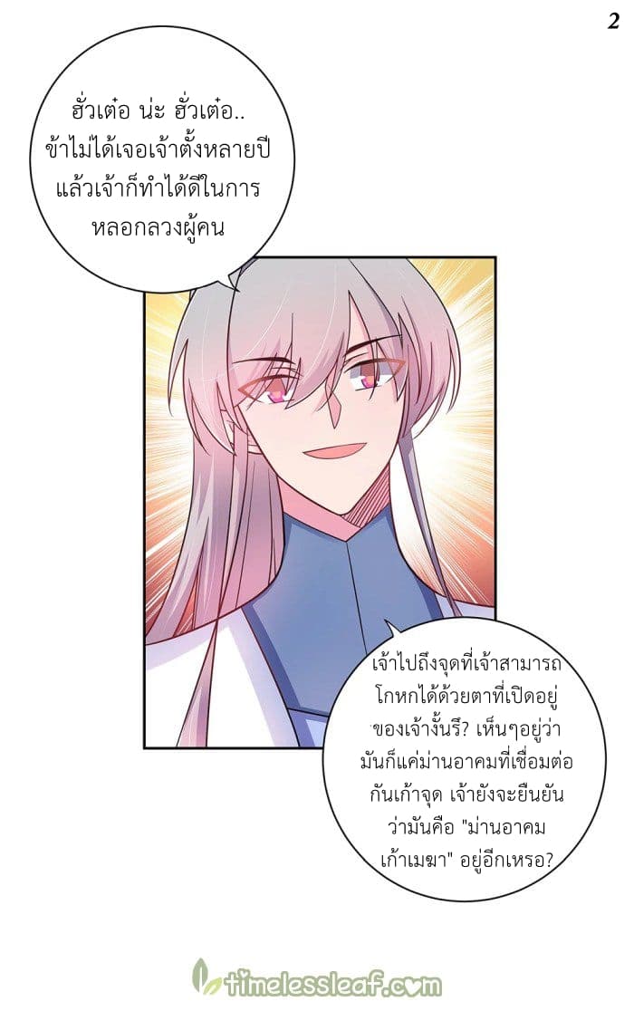 Above All Gods page 3
