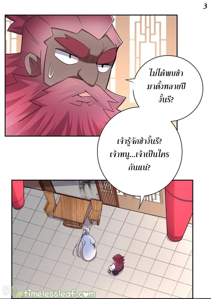 Above All Gods page 4