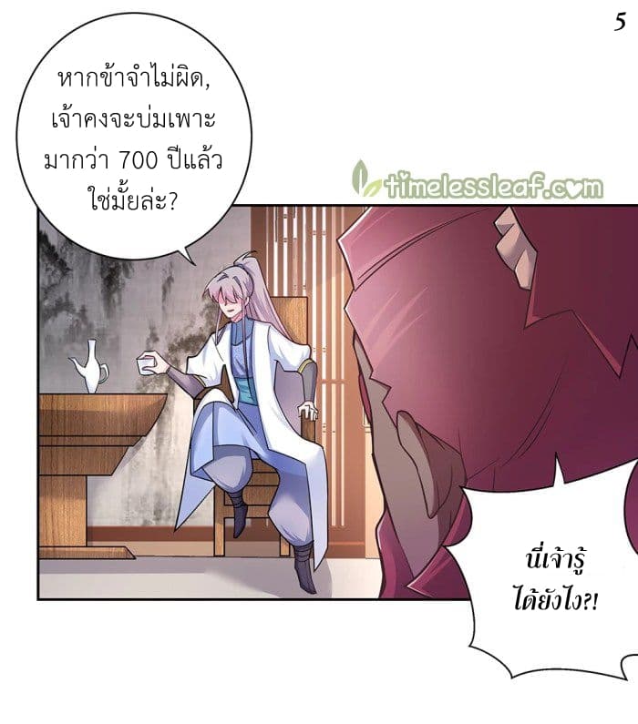 Above All Gods page 6