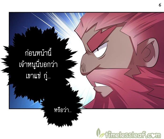 Above All Gods page 7