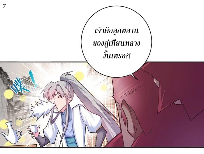 Above All Gods page 8