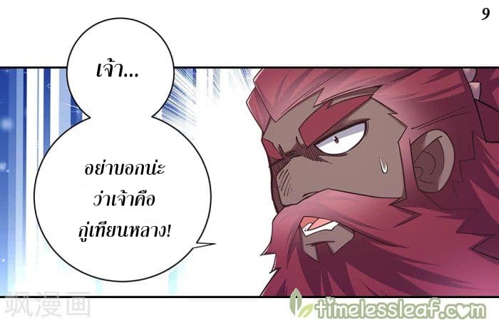 Above All Gods page 10