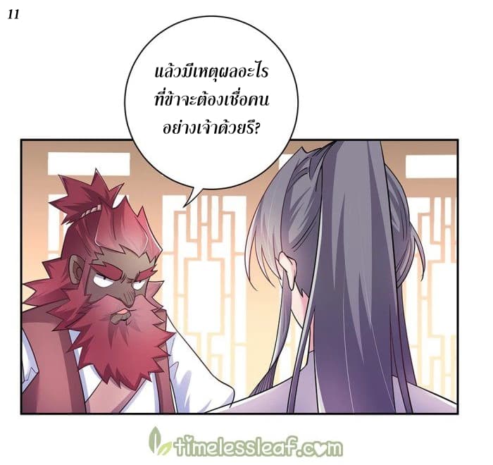 Above All Gods page 12