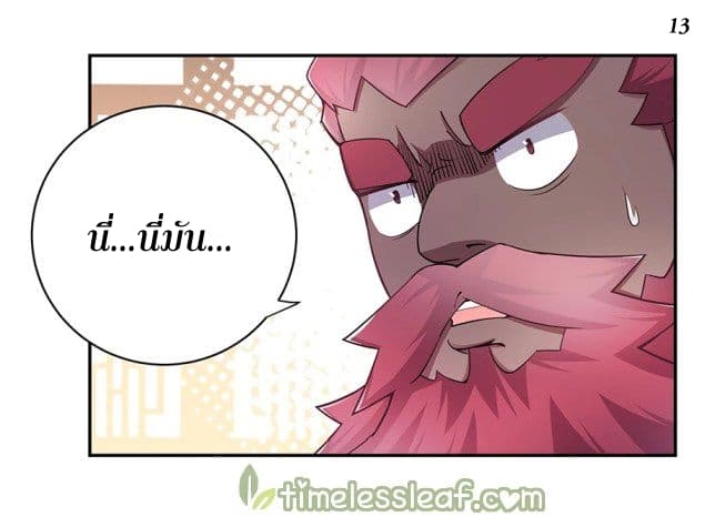 Above All Gods page 14