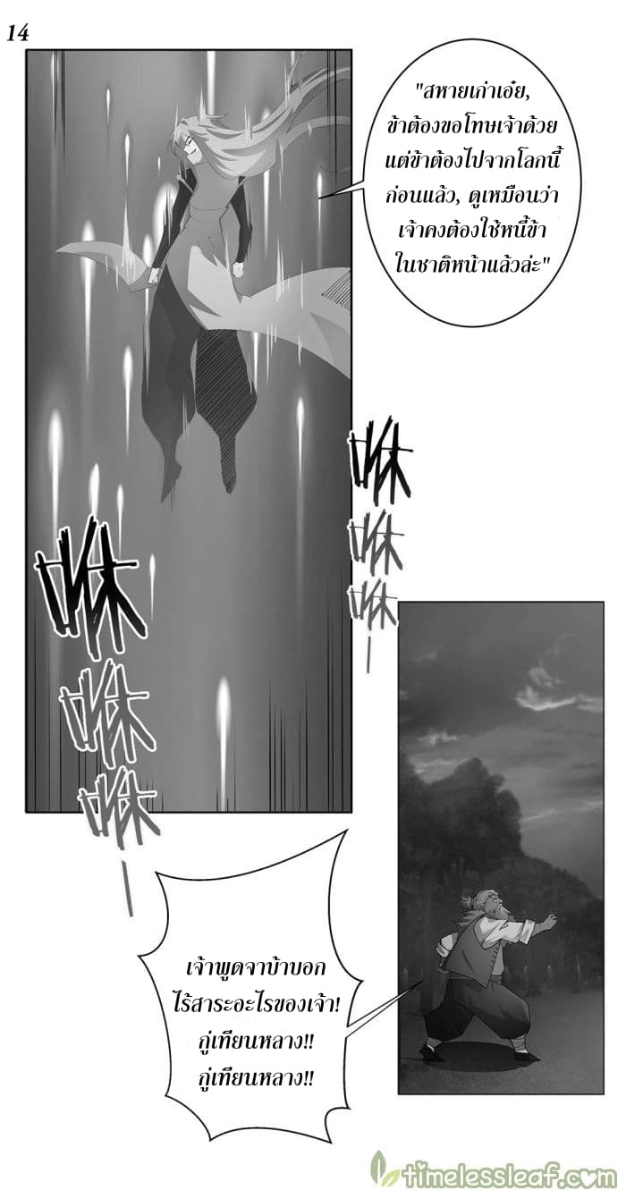 Above All Gods page 15