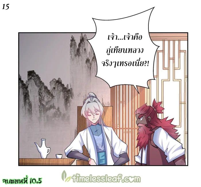 Above All Gods page 16