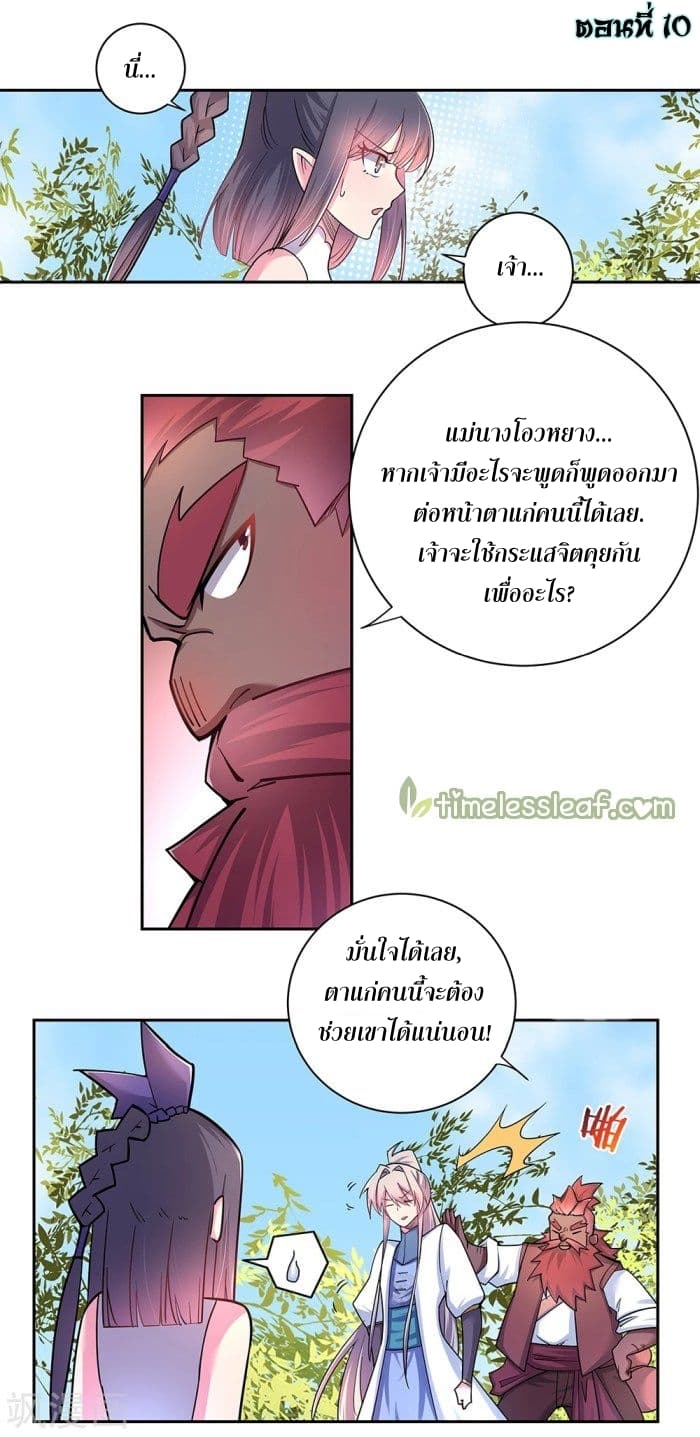 Above All Gods page 2