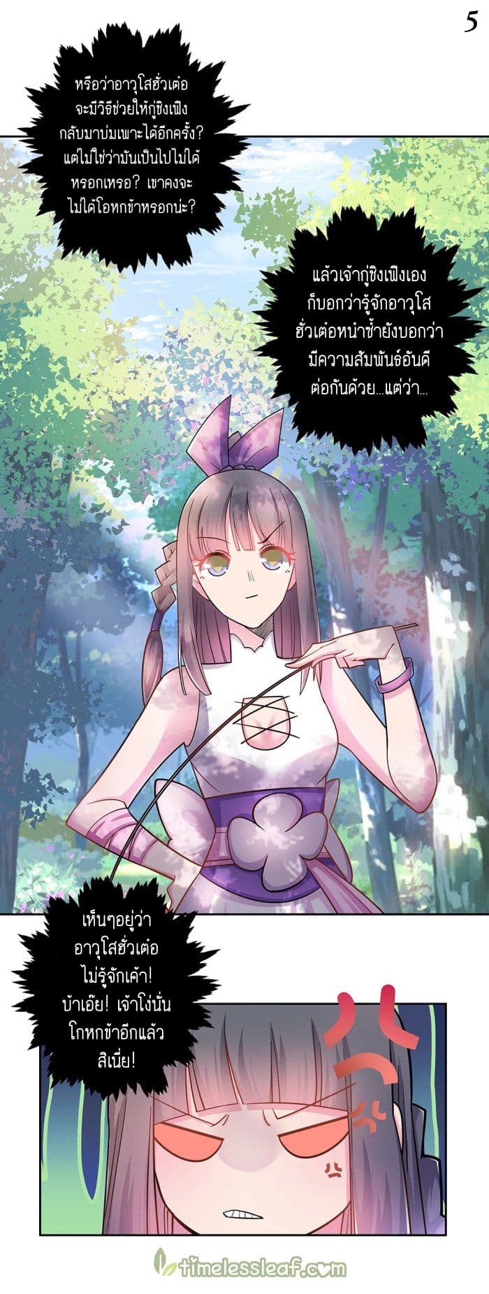 Above All Gods page 6