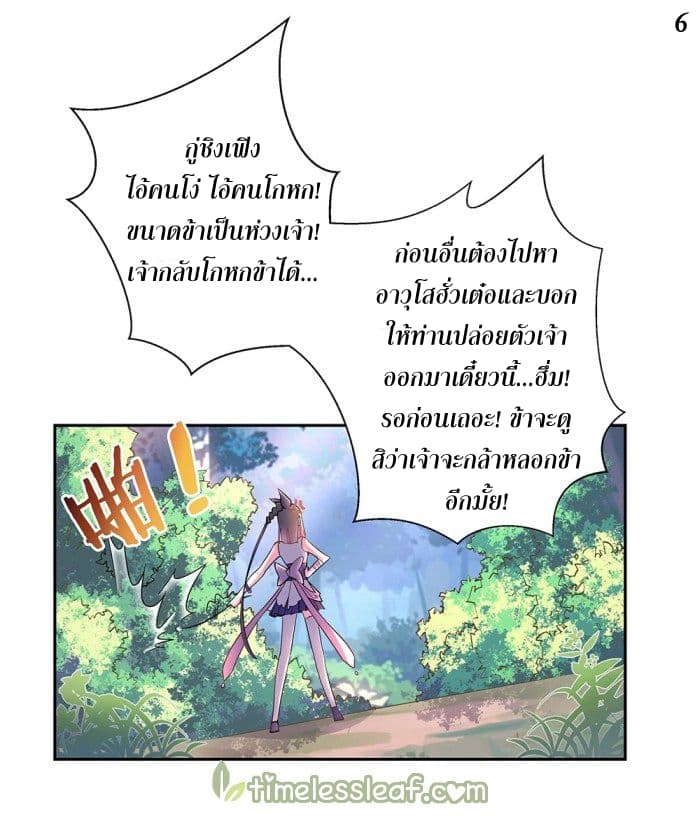 Above All Gods page 7