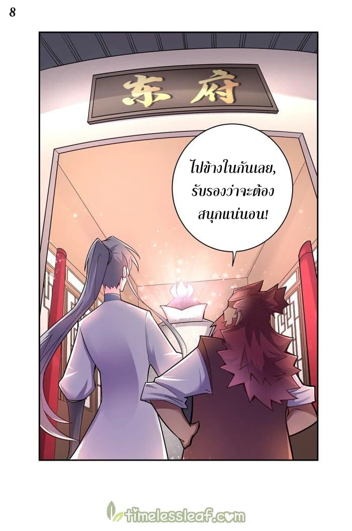 Above All Gods page 9