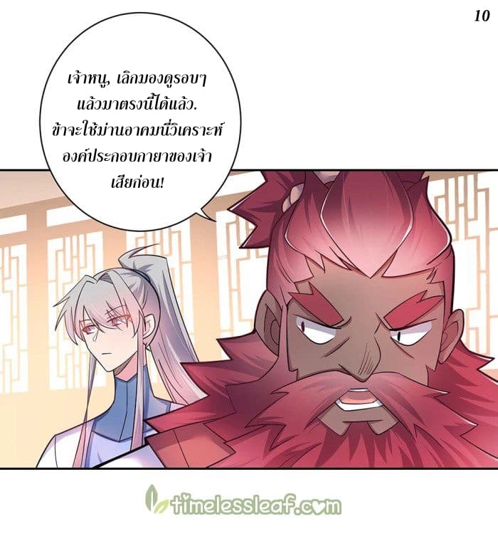Above All Gods page 11