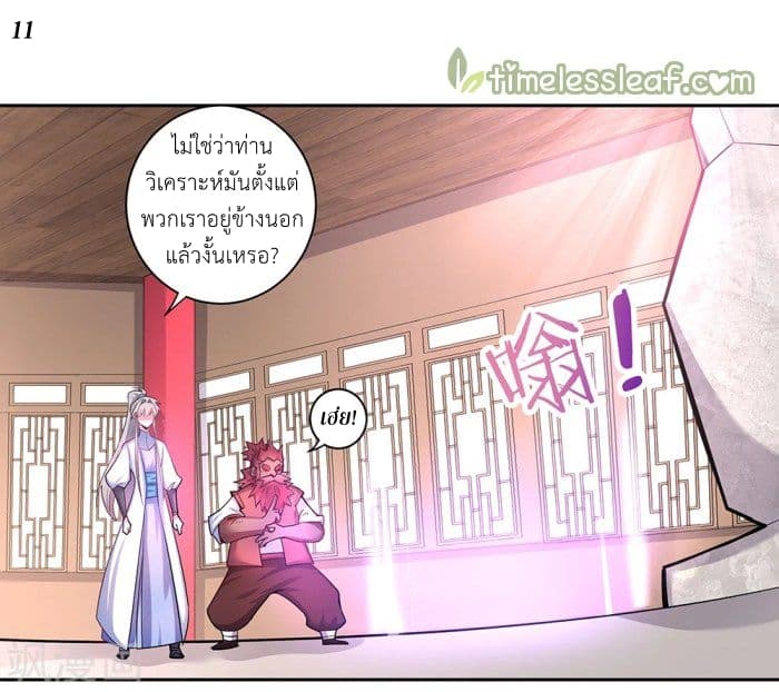 Above All Gods page 12