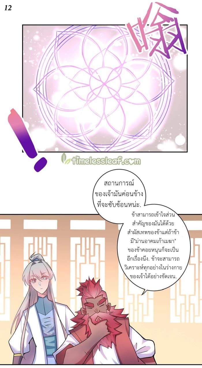 Above All Gods page 13