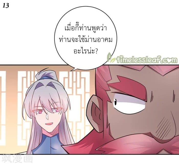 Above All Gods page 14