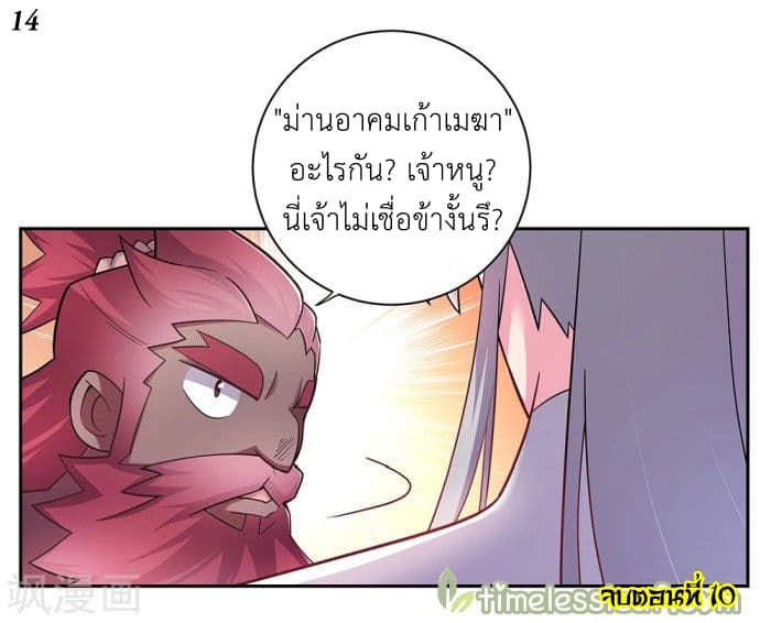 Above All Gods page 15