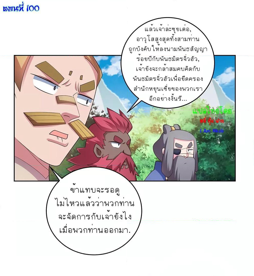 Above All Gods page 2
