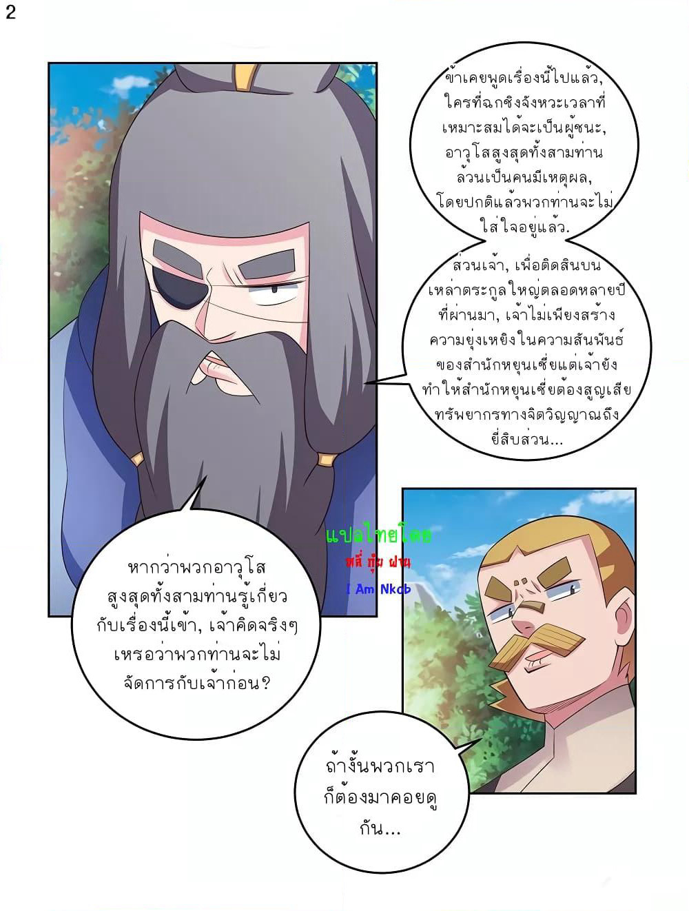 Above All Gods page 3