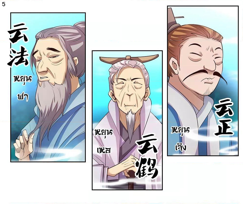 Above All Gods page 6