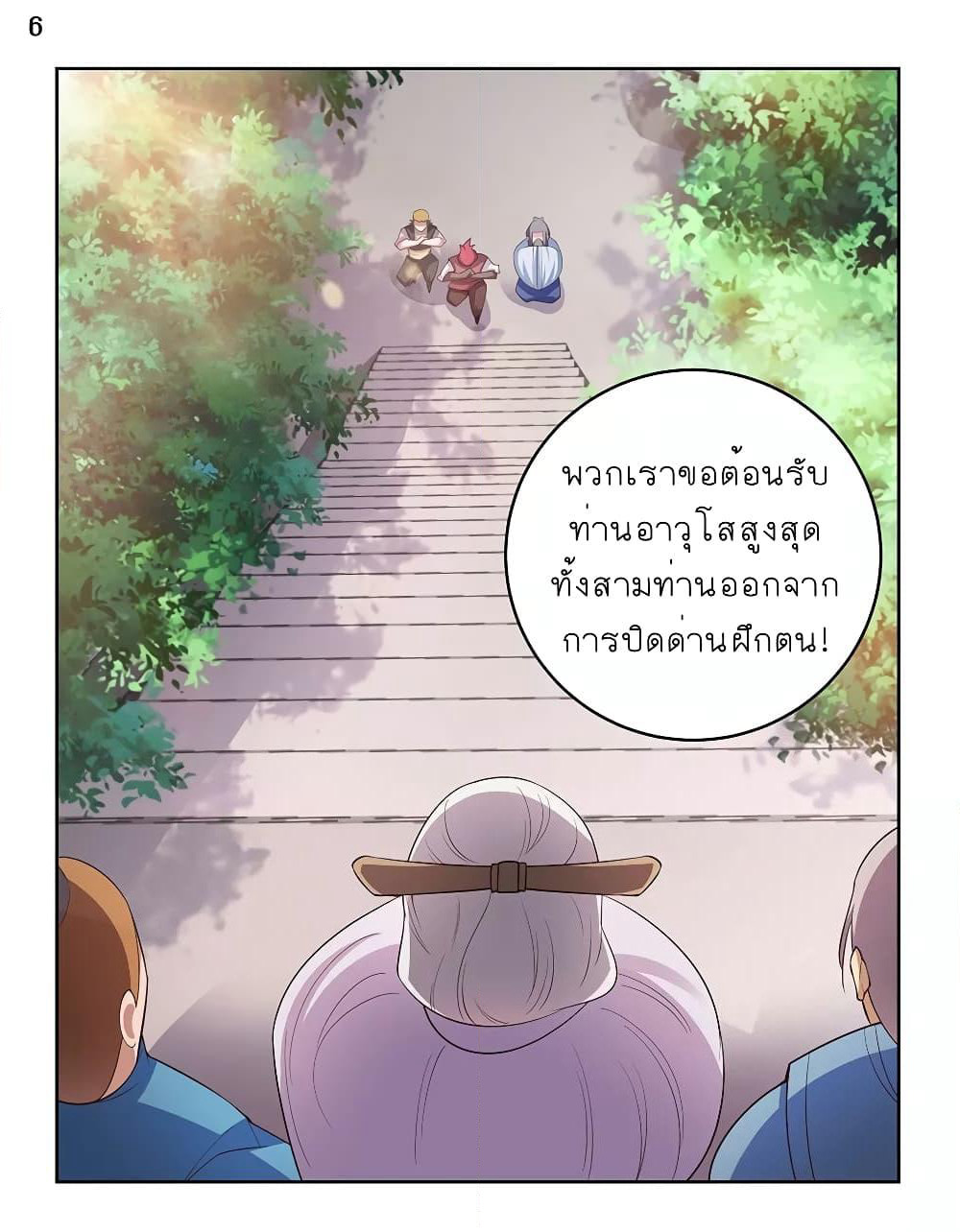 Above All Gods page 7