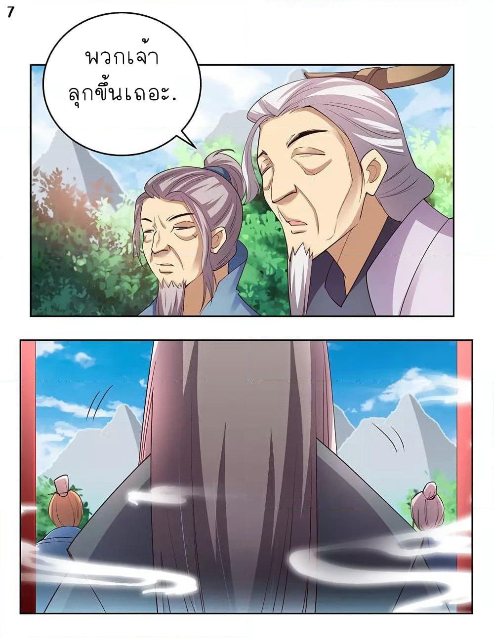 Above All Gods page 8
