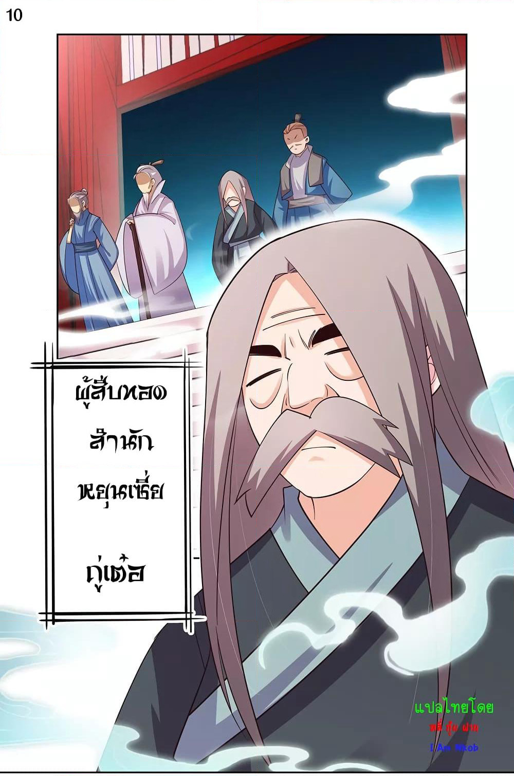 Above All Gods page 10