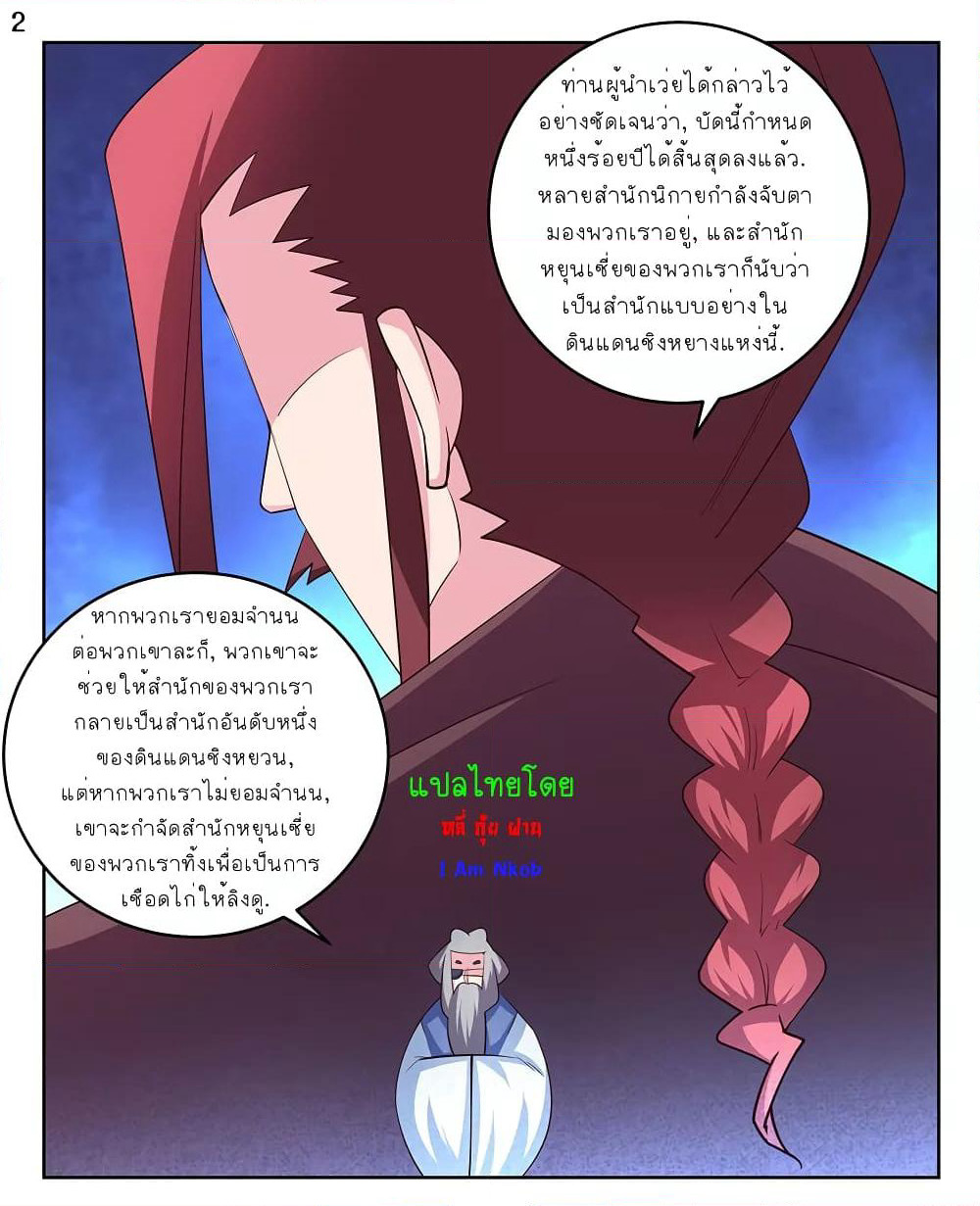 Above All Gods page 3
