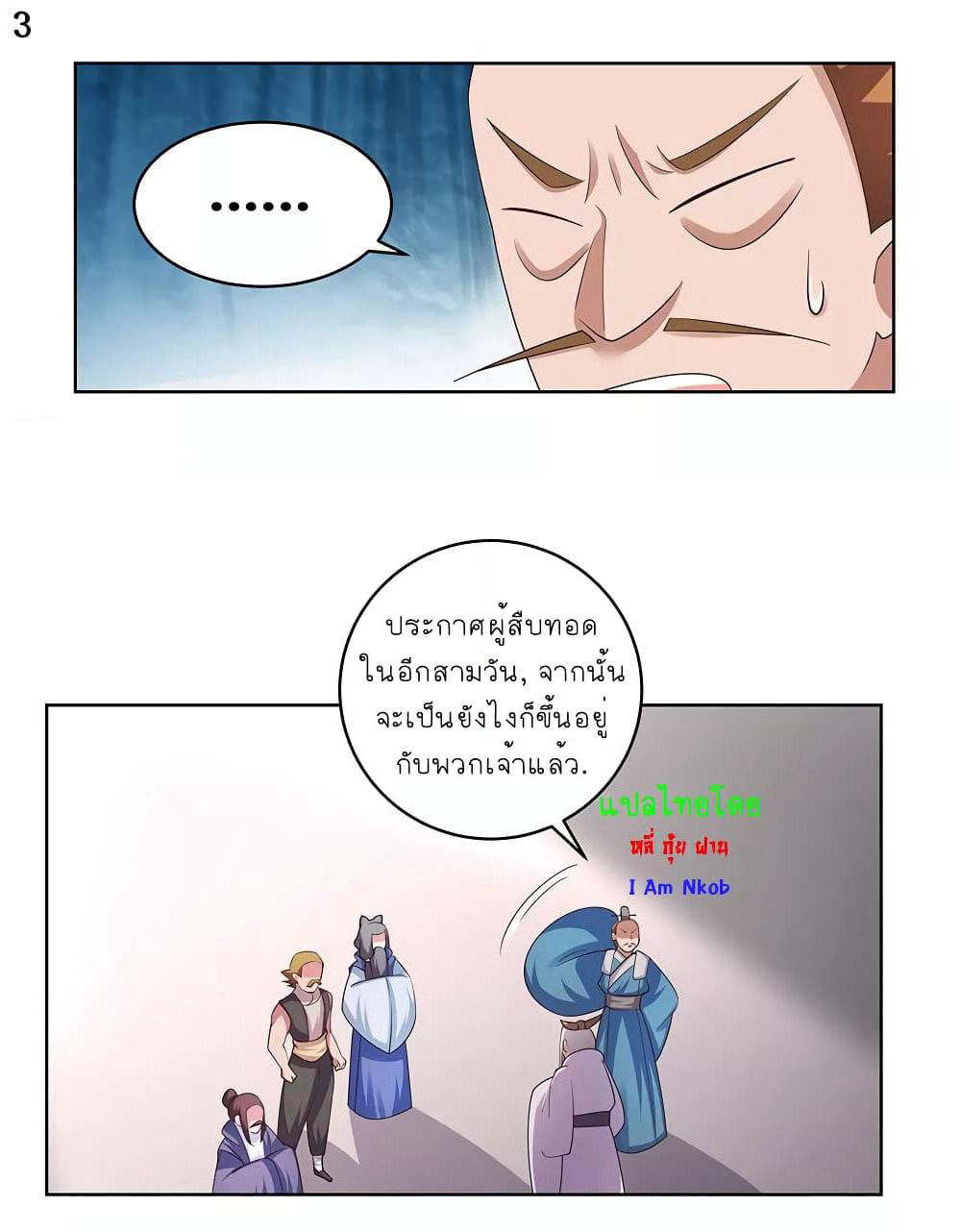 Above All Gods page 4