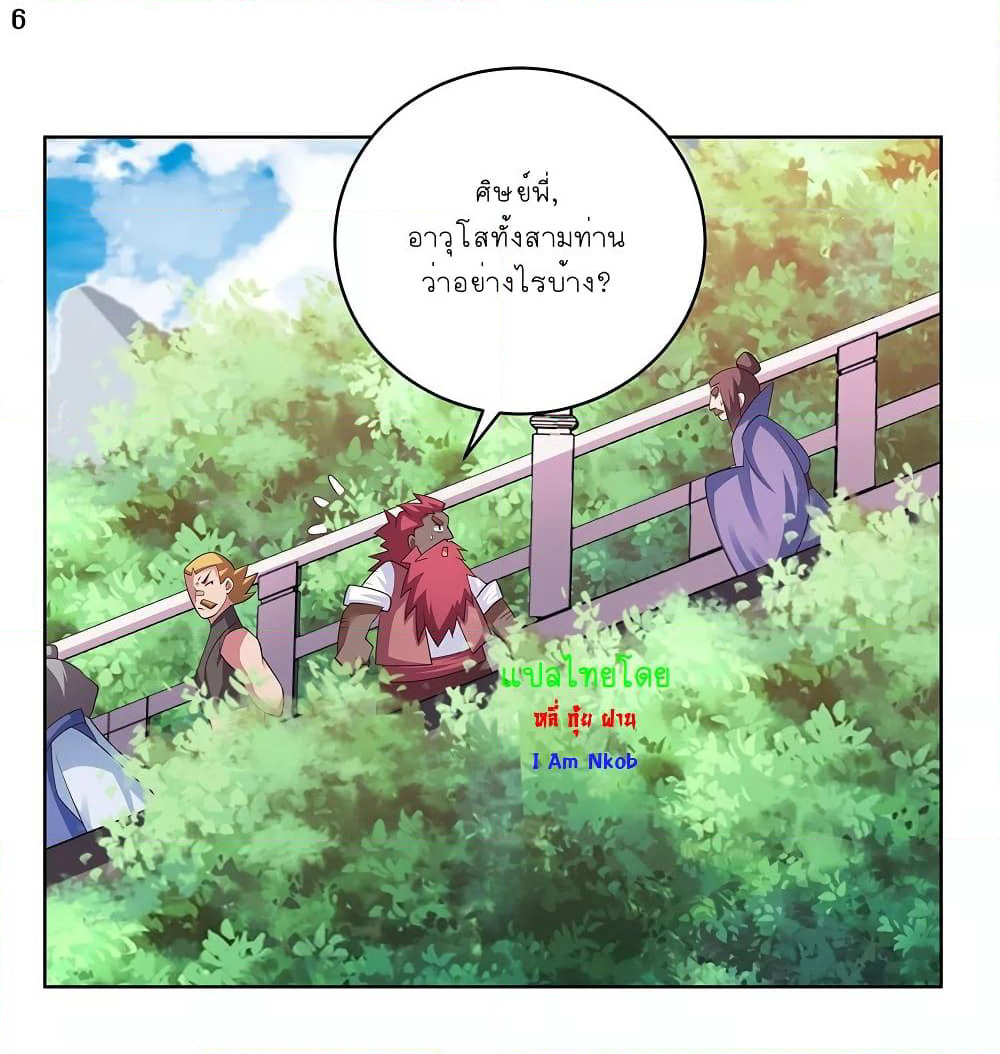 Above All Gods page 7