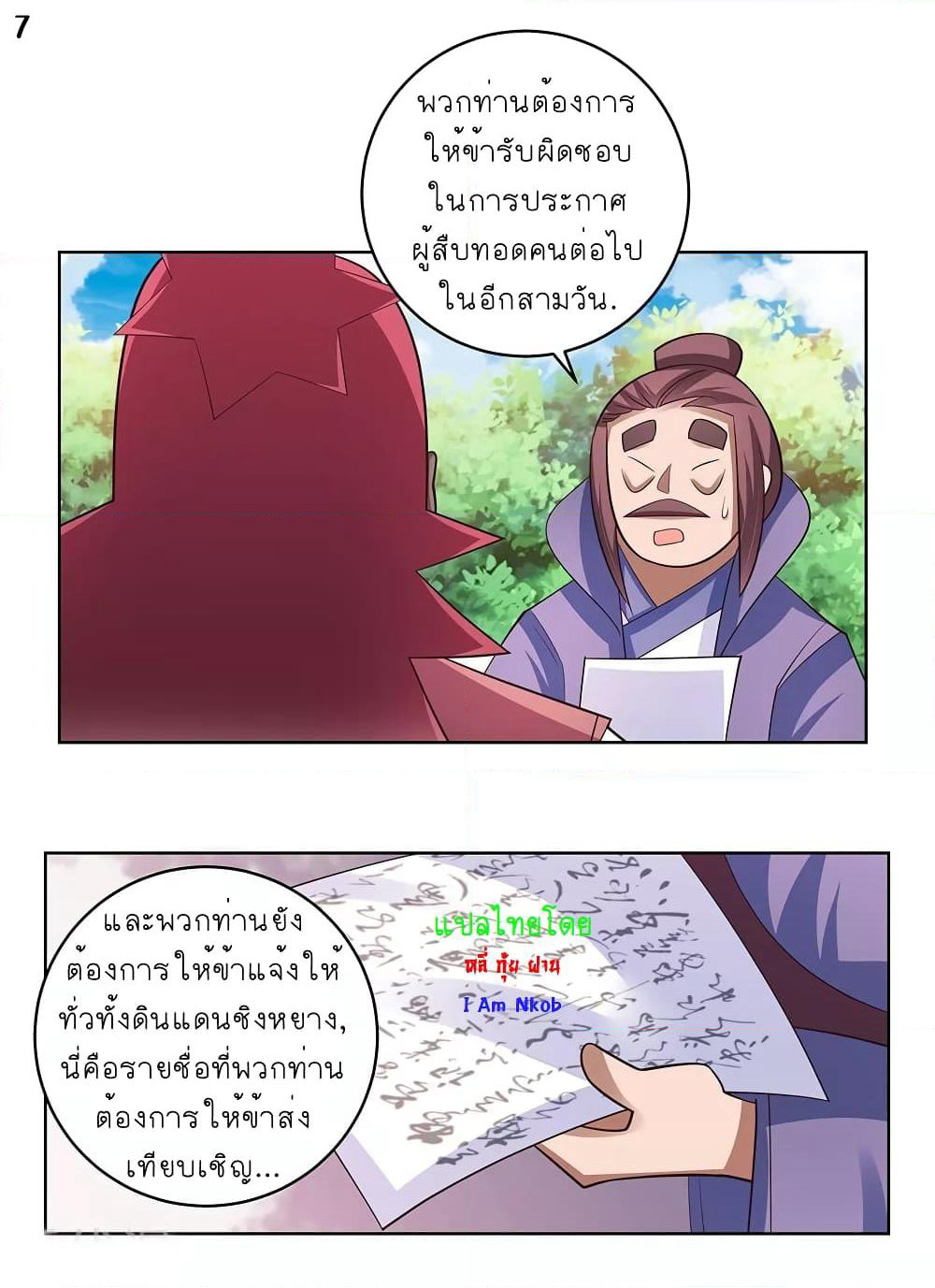 Above All Gods page 8