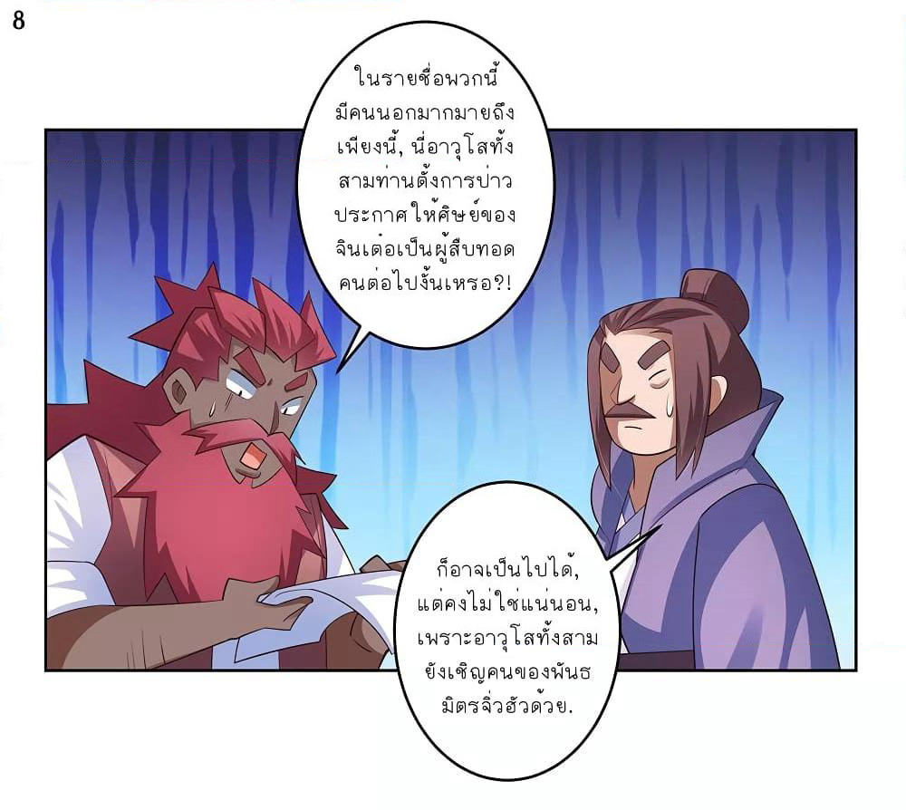 Above All Gods page 9
