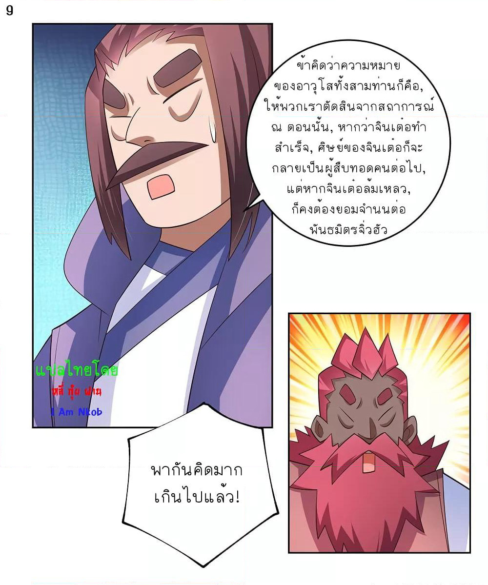 Above All Gods page 10