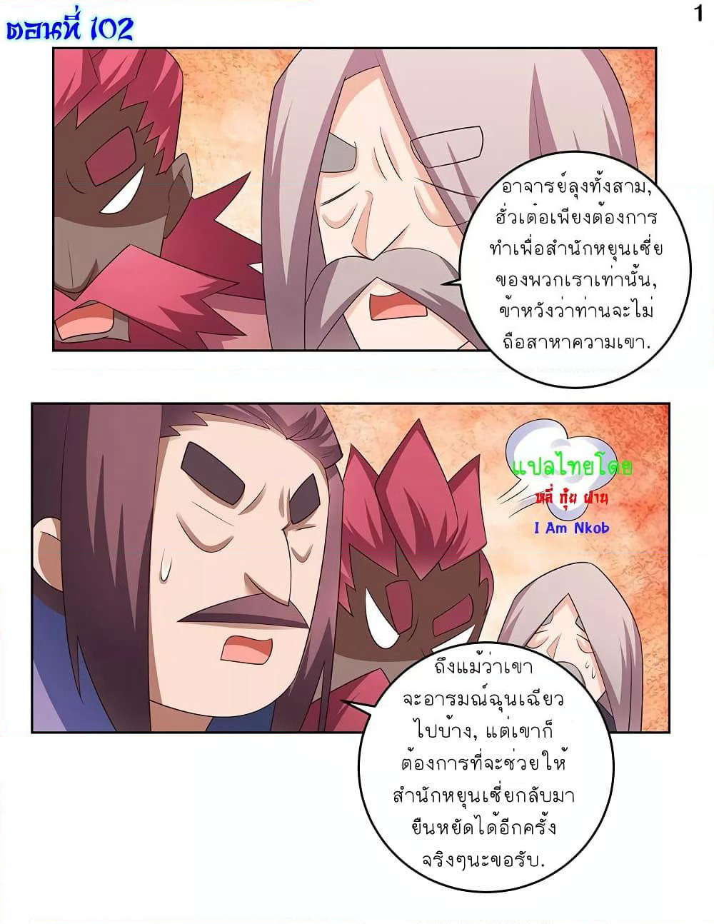 Above All Gods page 2