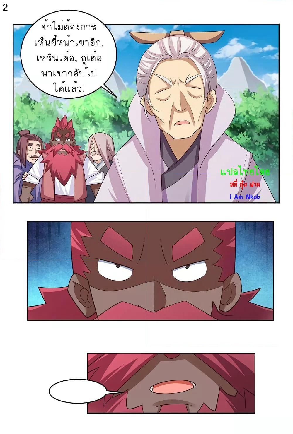 Above All Gods page 3