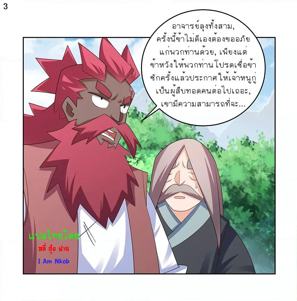 Above All Gods page 4