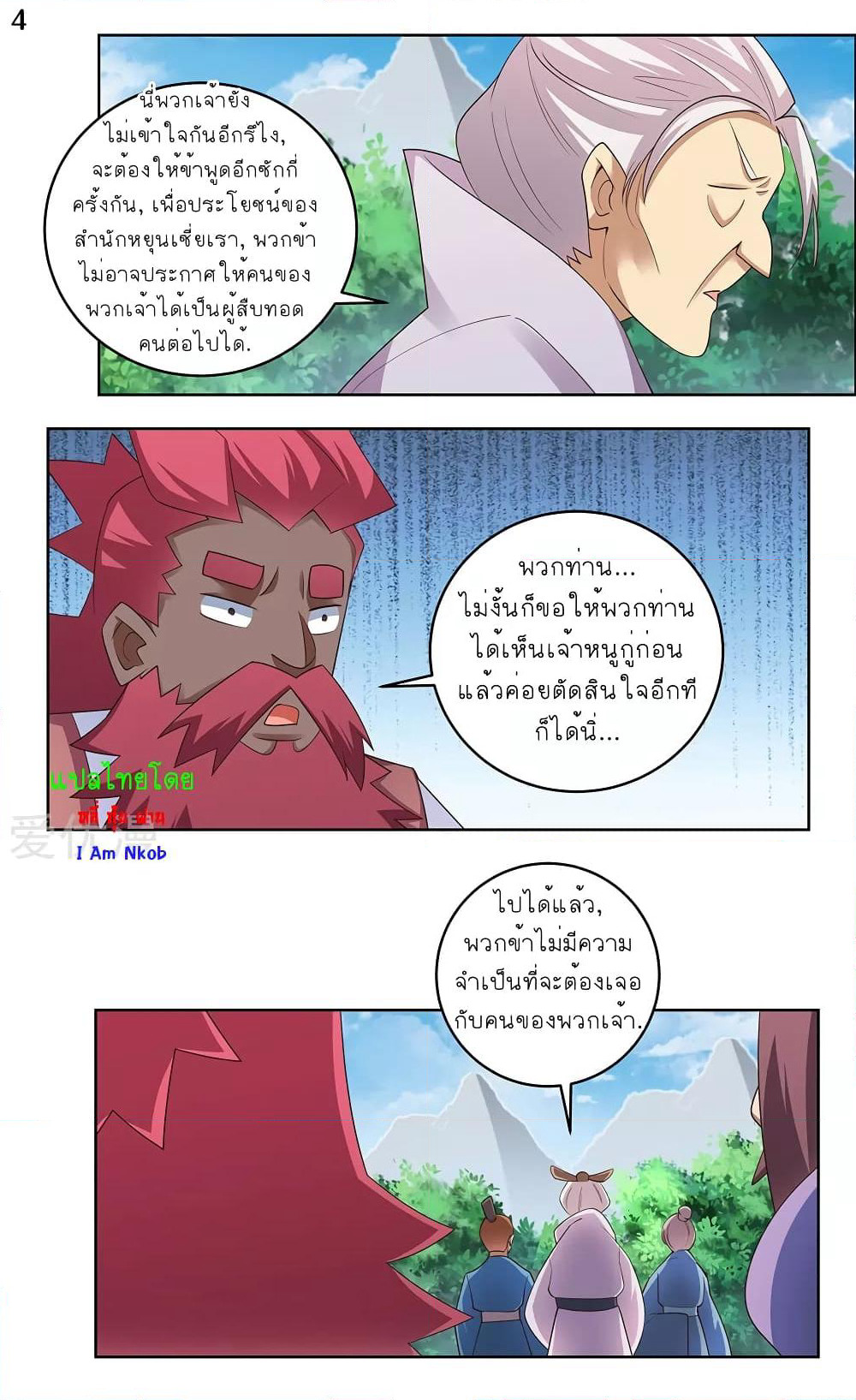 Above All Gods page 5