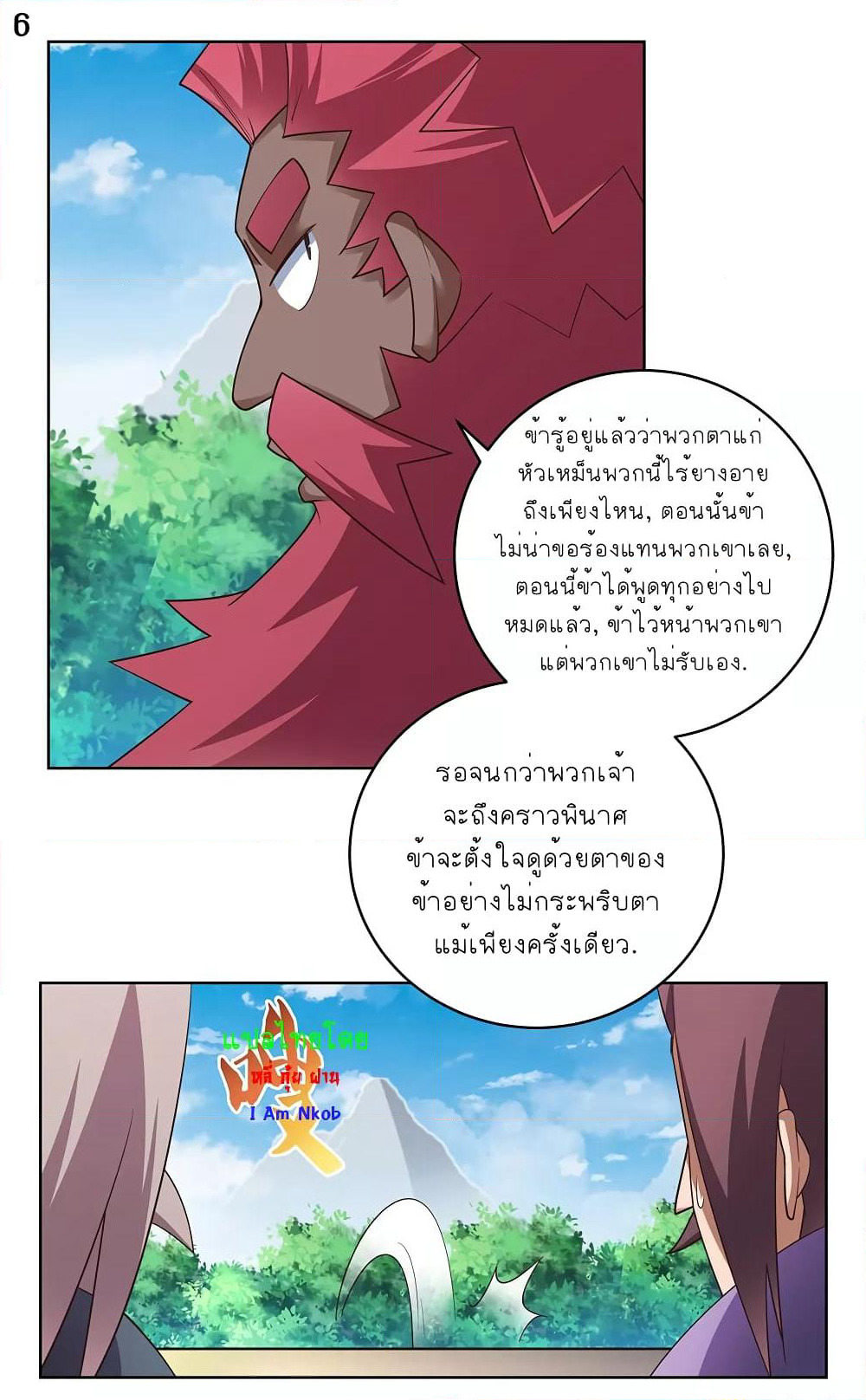 Above All Gods page 7